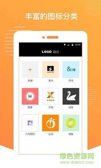 制作logo的手機(jī)app(Logo設(shè)計(jì)) v2.3.2 安卓中文版 2