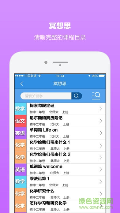 A計劃教育app