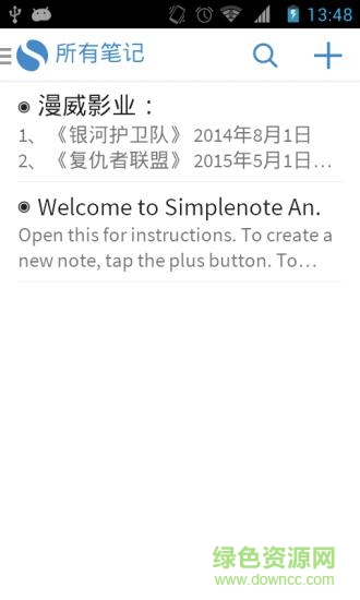 simplenote透明便簽 v2.32 安卓中文最新版 0