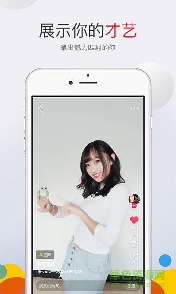 北海小視頻 v1.9.1 安卓版 1