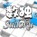 全民數獨游戲電腦版