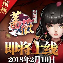 薔薇英雄傳內購