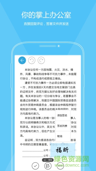 悅書PDF閱讀器 v6.5.1206 安卓版 0