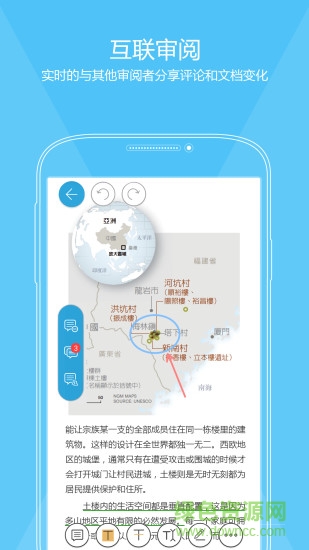 悅書PDF閱讀器手機版