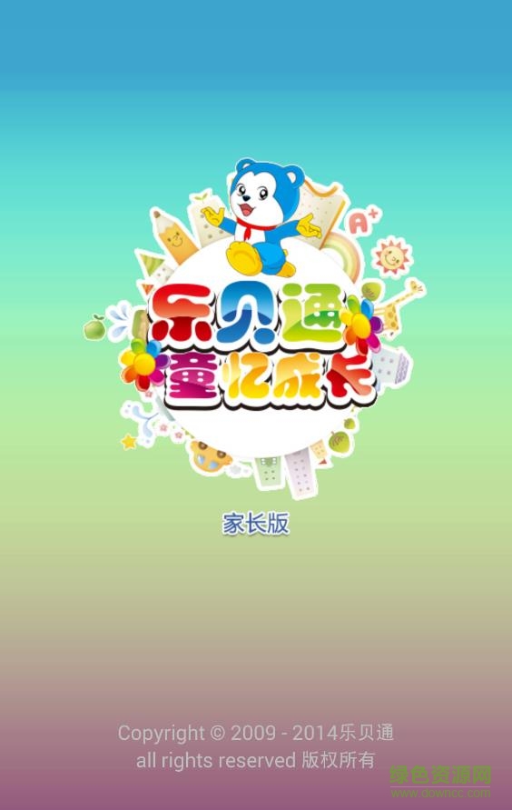 童憶成長 童憶成長app