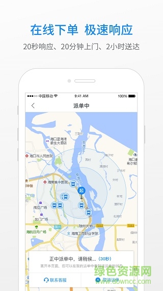 海南神盾貨的軟件 v1.0.0 安卓版 0