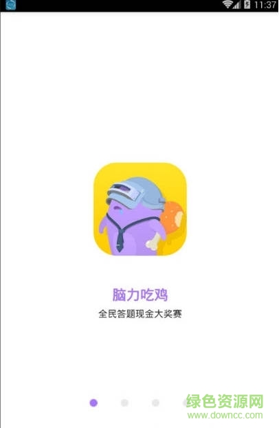 腦力吃雞手機(jī)版