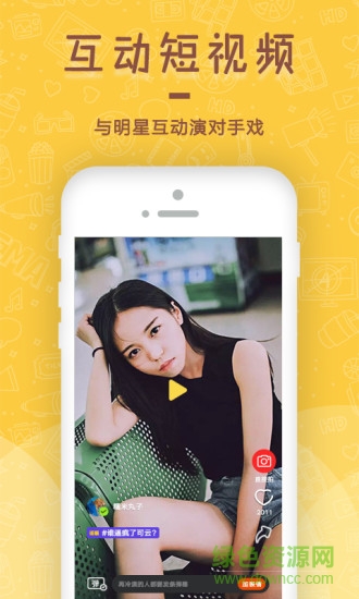 泡面短視頻 v2.0.2 安卓版 2