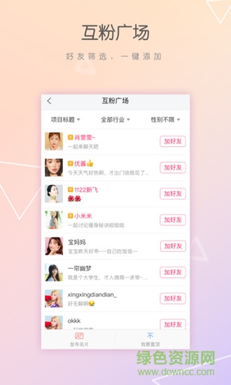 微商管家官方免費(fèi)版 v4.1.0 安卓版 0