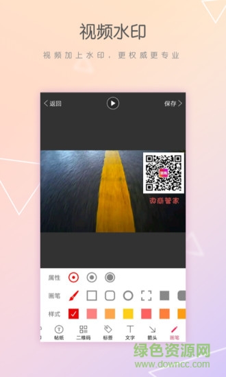 微商管家官方免費(fèi)版 v4.1.0 安卓版 2