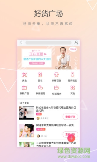 微商管家官方免費(fèi)版 v4.1.0 安卓版 1