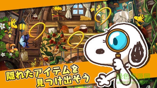 史努比生活中文版 v1.00.02 安卓版 0