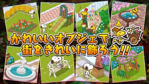 史努比生活中文版 v1.00.02 安卓版 1