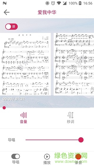 免費(fèi)聲樂(lè)家app最新版 v3.1.1 安卓版 0