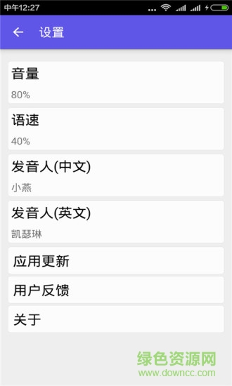 英語翻譯器 v4.0 安卓版 2