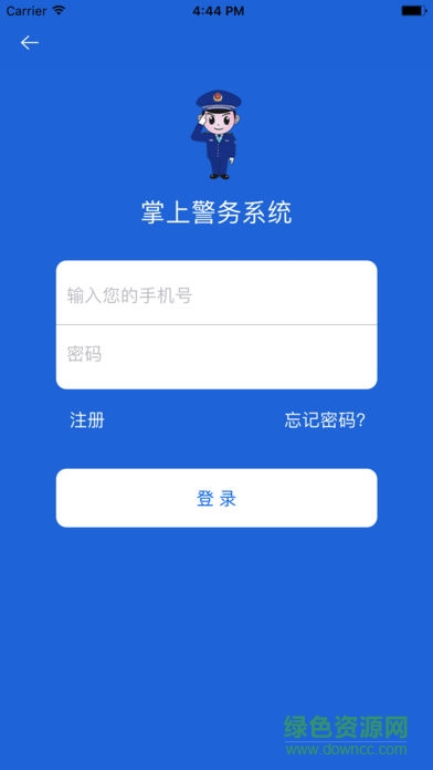 吉林警視通 v1.3.0 安卓版 1