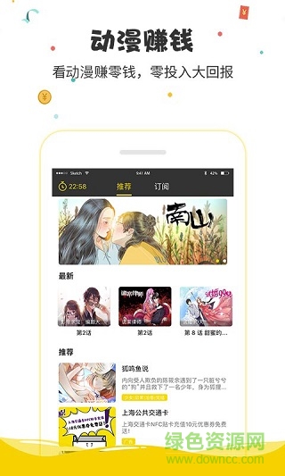 惠动漫app旧版本 惠动漫旧版本8.0.0
