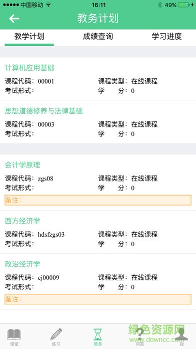 麥能網(wǎng)自考版 v1.3.1 安卓版 0