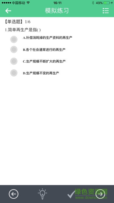 麥能網(wǎng)自考版 v1.3.1 安卓版 2