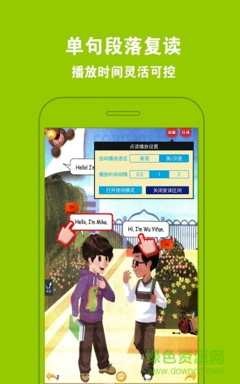 pep三年级英语上册点读