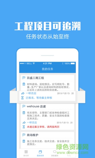 全民工匠接單平臺(tái)(點(diǎn)匠工匠端) v2.4.31 安卓版 0