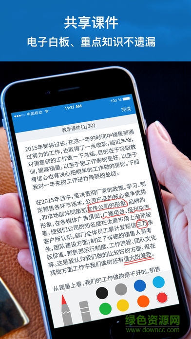 學霸一對一 v3.10.3.1 安卓版 0