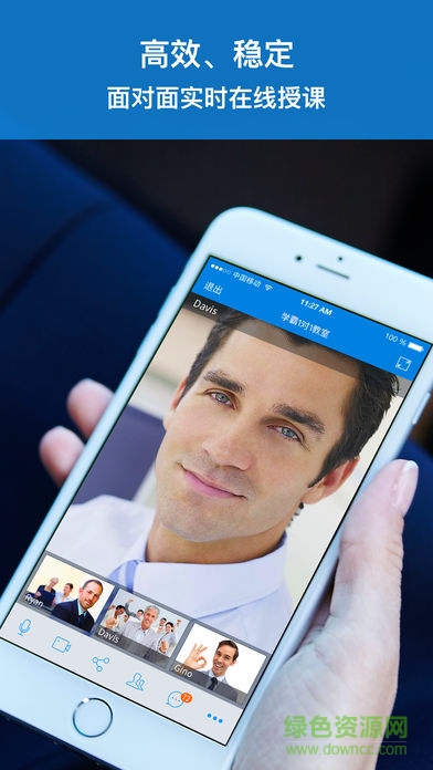 學霸一對一 v3.10.3.1 安卓版 1