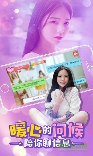 心動女友小米版 v1.1 安卓免費版 2