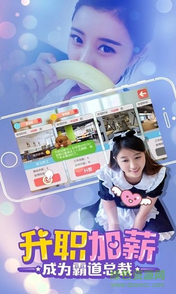 心動(dòng)女友測(cè)試服 v1.2 安卓版 3