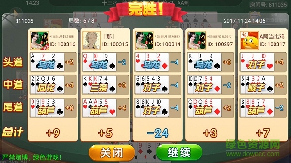 阿當(dāng)十三手機(jī)版 v1.0.2 安卓版 0