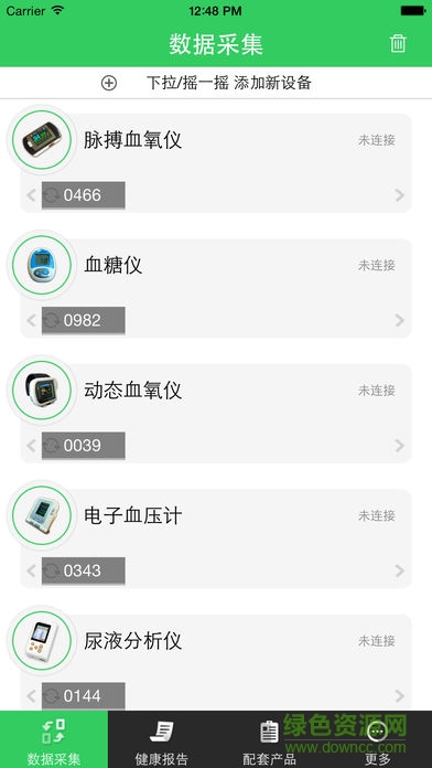 康泰胎心儀手機軟件 v8.0.63 安卓版 0