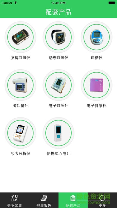 康泰胎心儀手機軟件 v8.0.63 安卓版 2