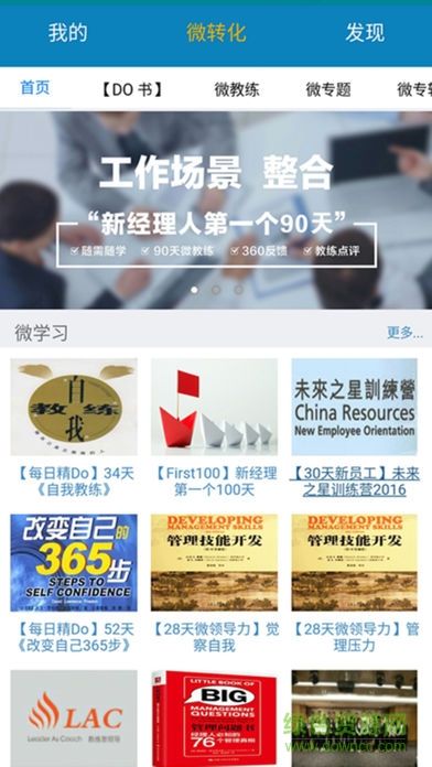 知行教練手機(jī)版 v2.7.4 安卓版 1