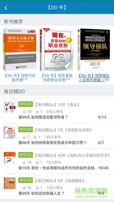 知行教練手機(jī)版 v2.7.4 安卓版 0