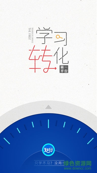 知行教練手機(jī)版 v2.7.4 安卓版 3