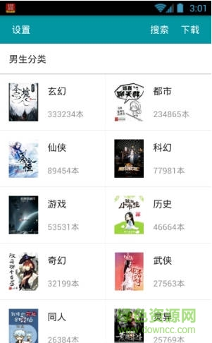 快閱小說手機(jī)版