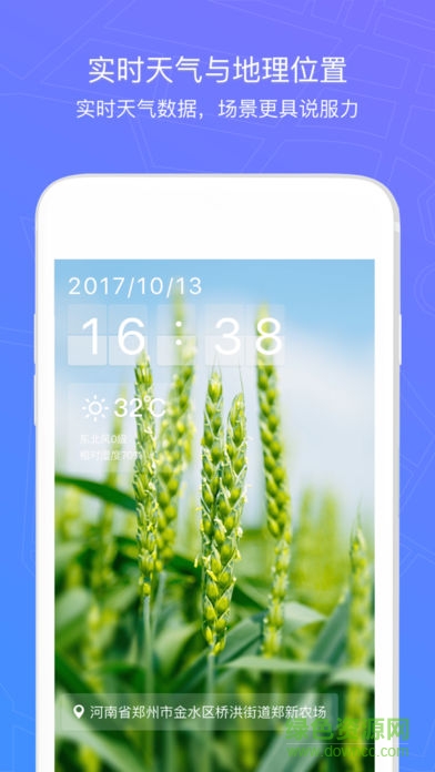 新農(nóng)寶電商平臺 v1.6.9.4 安卓版 0