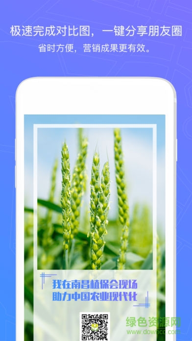 新農(nóng)寶電商平臺 v1.6.9.4 安卓版 3