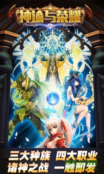 神谕与荣耀果盘版