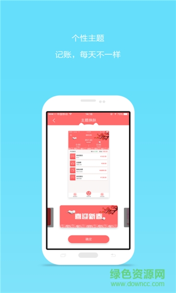 e記賬軟件電腦版