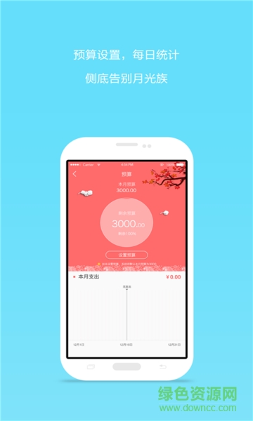 e記賬軟件電腦版 v1.8 官方免費(fèi)版 2