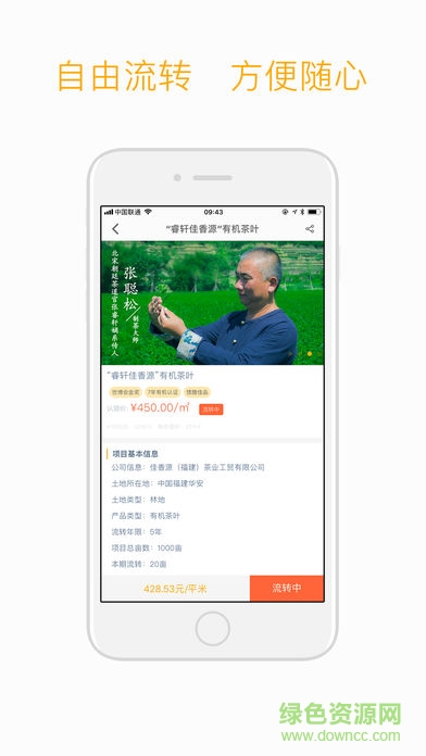嗨農(nóng)寶手機(jī)客戶端 v3.0.0 安卓版 2