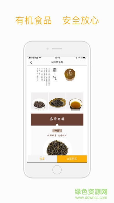 嗨農(nóng)寶手機(jī)客戶端 v3.0.0 安卓版 3