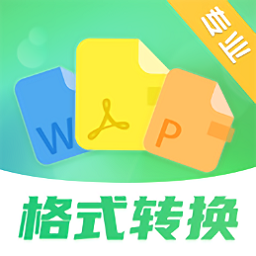 pdf格式互轉(zhuǎn)專業(yè)版