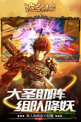 大圣歸來棒指靈霄內(nèi)購版 v1.2.1.1 安卓無限鉆石版 0