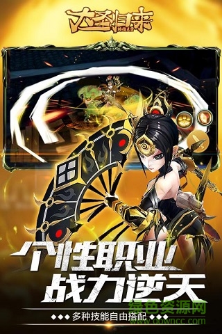 大圣歸來棒指靈霄內(nèi)購版 v1.2.1.1 安卓無限鉆石版 1