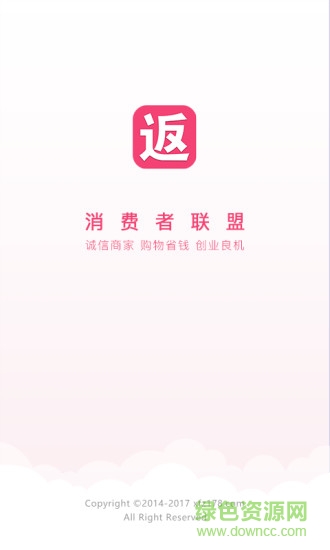 消費(fèi)者聯(lián)盟舊版本