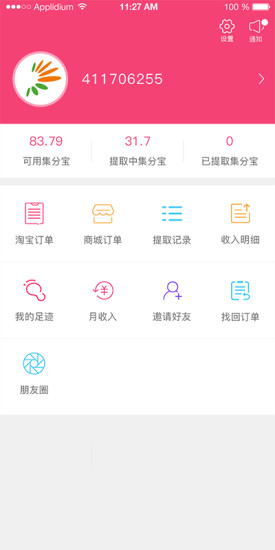 消費(fèi)者聯(lián)盟app舊版本 v1.3.8 安卓老版 1