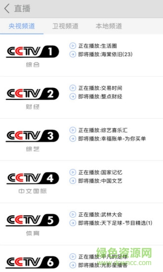 青海有線(電視網上繳費) v1.0.0.3 安卓版 0