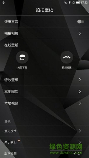 拍拍壁紙手機(jī)版